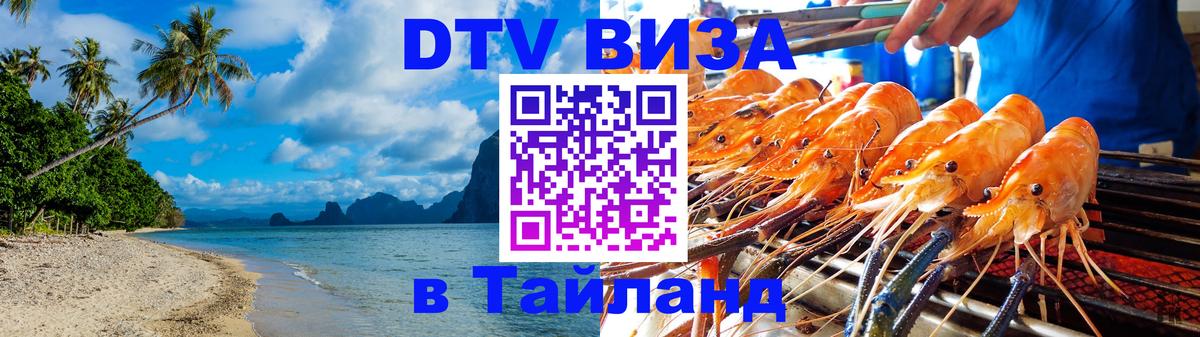 Сколько стоит DTV виза — актуальные цены, оформление даже без документов - 06.10.2025 